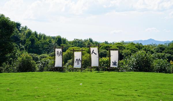 森野寻趣露营基地