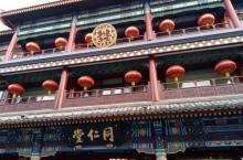 同仁堂博物馆4