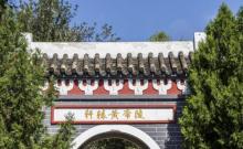 轩辕黄帝陵1