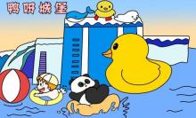 北京欢乐童魔方亲子乐园2