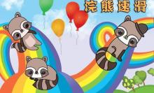 北京欢乐童魔方亲子乐园6