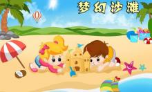 北京欢乐童魔方亲子乐园9