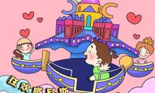 北京欢乐童魔方亲子乐园3