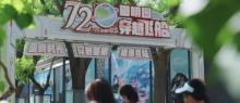 圆明园・720穿越飞船8