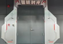 圆明园・720穿越飞船1