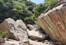 桃源仙谷自然风景区17