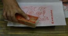 中国印刷博物馆4