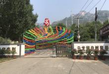 云龙涧风景区7