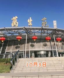 北京植物园-展览温室2