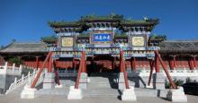 艺麓园4