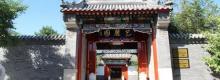 艺麓园6