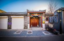 达贝子府4