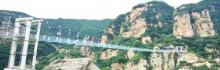 天云山风景区1