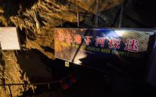 银狐洞4