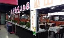 北京明珠美食街2