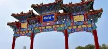 首钢园.群明湖11