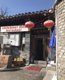 三里河公园22