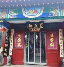 永宁古城25