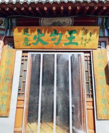 永宁古城19