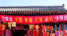 永宁古城16