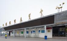 中国国际展览中心新馆3