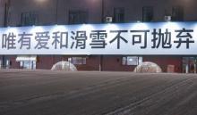 北京西山滑雪场13