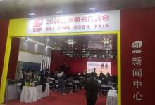 中国国际展览中心(朝阳馆)5
