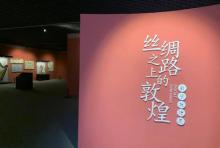 数字敦煌・丝绸之路上的敦煌10