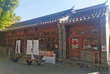 老北京四合院文化博物馆3
