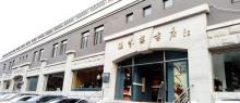 首都剧场(北京人民艺术剧院)20