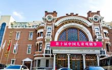 中国儿童艺术剧院1