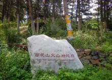 百花山自然保护区8