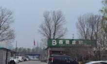 百果庄园4
