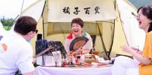 地球生活牧阳山谷帐篷露营地10