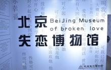 奇思妙想减压博物馆12