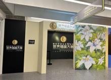 国际安徒生奖50周年世界插画大展-北京站5