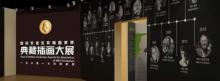 国际安徒生奖50周年世界插画大展-北京站6