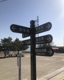 阳台山自然风景区9