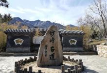 阳台山自然风景区3