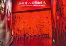 中国华侨历史博物馆13