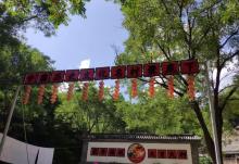 爨柏景区10