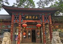 琉璃厂古玩字画一条街19