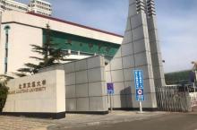 北京交通大学8