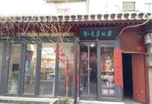 杨梅竹斜街7