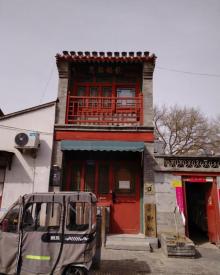 杨梅竹斜街8