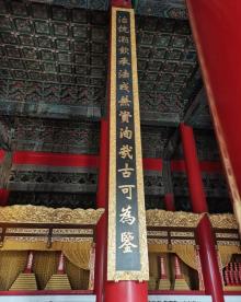 历代帝王庙16