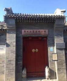帽儿胡同7