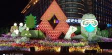 金融街20