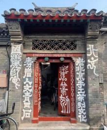 东四胡同博物馆17