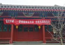 东四胡同博物馆30